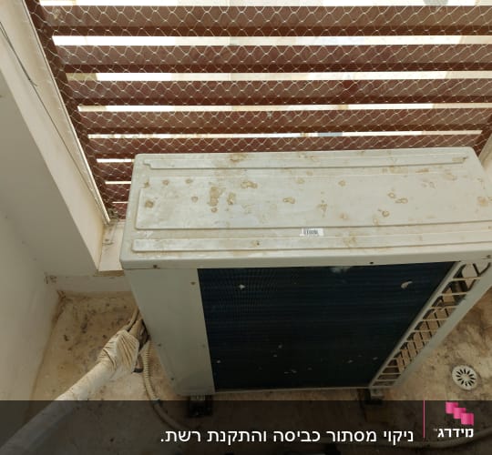 יחידת מיזוג אוויר עם רשת למניעת יונים